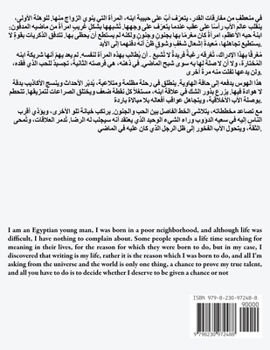 ???? ????? - ??? ?? (Arabic Edition)