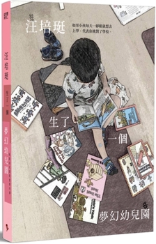 Wang Peiting Gave Birth to a Dream Kindergarten (Chinese Edition)