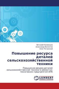 Paperback Povyshenie Resursa Detaley Sel'skokhozyaystvennoy Tekhniki [Russian] Book