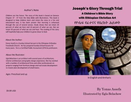 Joseph's Glory Through Trial - Amharic: Children's Bible Story with Ethiopian Art
