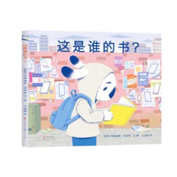 Hardcover Whose Book Is It? [Chinese] Book