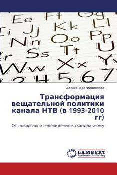 Paperback Transformatsiya Veshchatel'noy Politiki Kanala Ntv (V 1993-2010 Gg) [Russian] Book