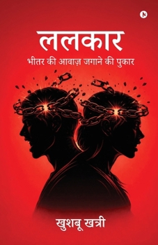 Paperback Lalkaar: भीतर की आवाज़ जगाने की प [Hindi] Book