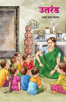 Paperback Utarand [Marathi] Book