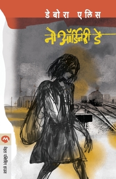 Paperback No Ordinary Day [Marathi] Book