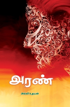 Paperback Aran [Tamil] Book