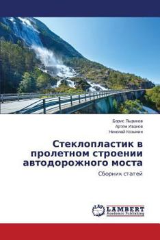 Paperback Stekloplastik v proletnom stroenii avtodorozhnogo mosta [Russian] Book