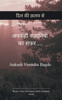 Paperback अनकही कहानियों का सफ़र..दì [Hindi] Book