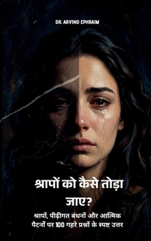 ??????? ?? ???? ????? ????: ???????, ??????? ?????? ?? ?????? ???????? ?? 100 ???? ???????? ?? ?????? ????? (Hindi Edition)
