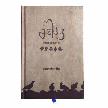 Hardcover Rani Tatt [Punjabi] Book