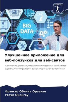 Paperback Улучшенное приложение д& [Russian] Book
