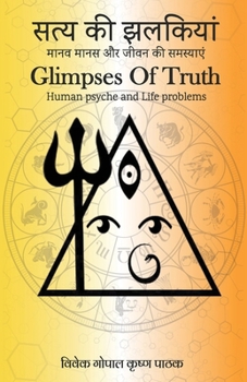 Paperback Satya KI Jhalkiyan - Glimpses of Truth [Hindi] Book