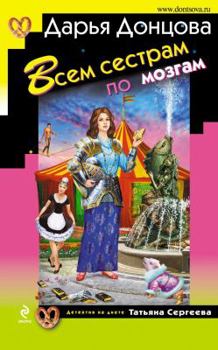 Hardcover Vsem sestram po mozgam [Russian] Book