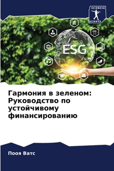 ???????? ? ???????: ... (Russian Edition)