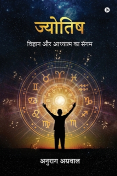 Paperback Astrology: The Confluence of Science and Spirituality / विज्ञान और आध्य& [Hindi] Book