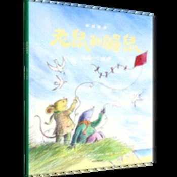 Paperback Mice and Moles: Give the Rain a Hug [Multiple Languages] Book