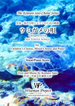 Umi'ngame-no Uta (Sea Turtle Songs): for Children's Chorus, Mixed Chours and PIano