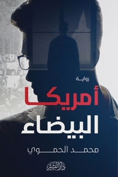 Paperback أمريكا البيضاء [Arabic] Book