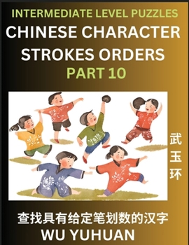 Paperback Counting Chinese Character Strokes Numbers (Part 10)- Intermediate Level Test Series, Learn Counting Number of Strokes in Mandarin Chinese Character W [Chinese] Book