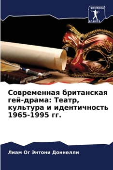 Paperback Современная британская & [Russian] Book