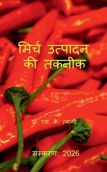 Paperback ????? ??????? ?? ????? (Hindi Edition) [Hindi] Book