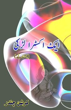 Paperback Aik Extra Ladki: (An extra girl, Short Stories) [Urdu] Book