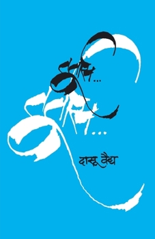 Paperback Toortas... [Marathi] Book