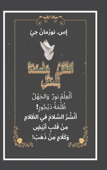 ألنَّقْلُ مَفْسَدَةٌ لِ&