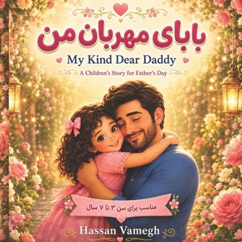 Paperback My Kind Dear Daddy: A Children's Story for Father's Day Book