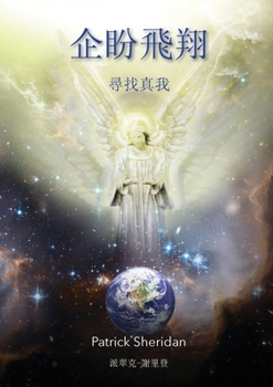 Paperback Expecting to Fly [Chinese] Book