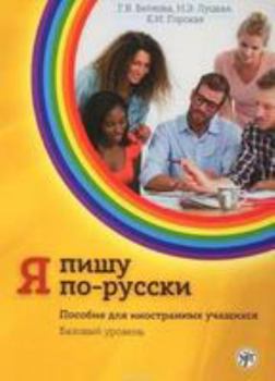 Paperback Textbook [Russian] Book