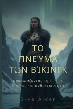 ?? ??e?µa t?? ???????: ... (Greek Edition)