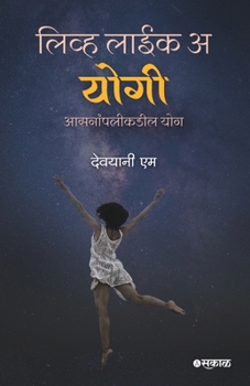 Paperback Live Like a Yogi [Marathi] Book