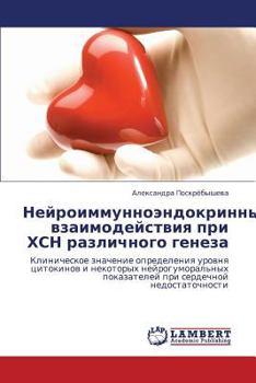 Paperback Immunnoendokrinnye Vzaimodeystviya Pri Khsn Razlichnogo Geneza [Russian] Book