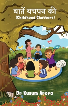 Paperback Baatein Bachpan Ki Part 1 [Hindi] Book