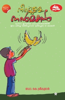 Paperback Niramulla Nanmakal [Malayalam] Book
