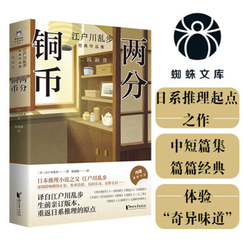 Two-Cent Copper Coin (Chinese Edition)