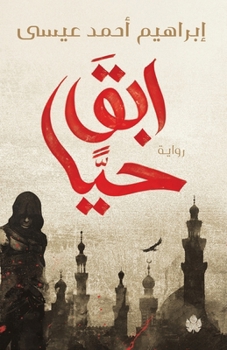 Paperback ابق حيا [Arabic] Book