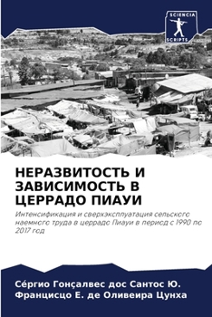 НЕРАЗВИТОСТЬ И ЗАВИСИМОСТЬ В ЦЕРРАДО ПИАУИ: Интенсификация и сверхэксплуатация сельского наемного труда в церрадо Пиауи в период с 1990 по 2017 год