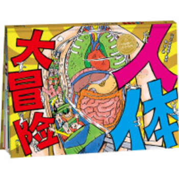 Hardcover Human Adventure [Chinese] Book