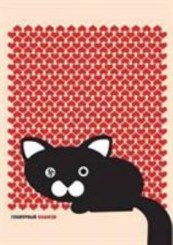 Paperback Гламурный фашизм: Сборни [Russian] Book