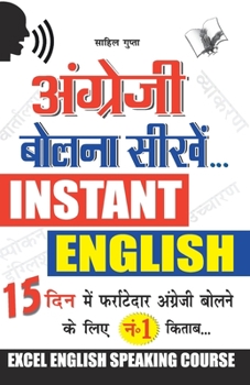 Paperback Angreji Bolna Sikhen Hindi [Hindi] Book