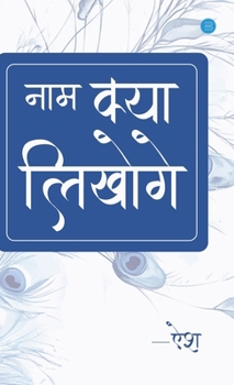 Hardcover Naam Kya Likhoge Book