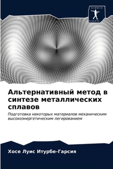 Альтернативный метод в с