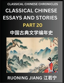 Classical Chinese Essays and Stories (Part 20)- Classical Chinese Chronicles, Reading Interesting Wen Yan Wen Classical Style of Writing with Short ... Chinese Literature (Chinese Edition)