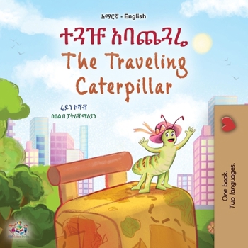 Paperback The Traveling Caterpillar (Amharic English Bilingual Book for Kids) [Amharic] [Large Print] Book