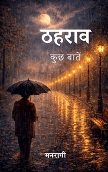 Paperback Thaharav: Kuchh baatein [Hindi] Book