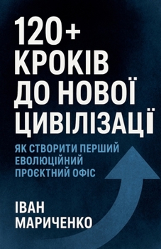 120+ ?????? ?? ????? ??????????? (Ukrainian Edition)