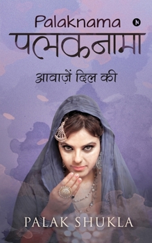 Paperback Palaknama: Aawazein Dil Ki [Hindi] Book
