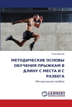 Paperback МЕТОДИЧЕСКИЕ ОСНОВЫ ОБУ& [Russian] Book